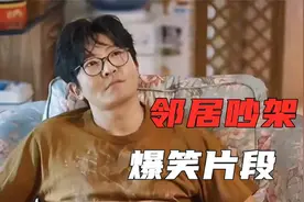 爆笑邻居吵架：把你惹急又怎样不是被吓大，邻里之间总有磕磕绊绊视频封面