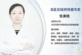  华医医院主任医师张美艳：预防黄褐斑的方法有哪些视频封面