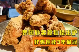 2020年韩国外卖食物人气榜出炉:炸鸡连续3年摘冠 中韩餐分列二三