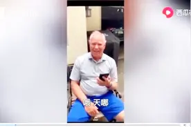 确实是个“真爱粉”！老爷爷收到LadyGaga演唱会门票，画面超喜感视频封面