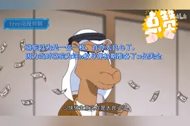 那年兔子和狗大户的军火交易，一个太穷，一个太富，不过现在好了