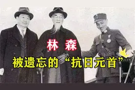 被遗忘的无权领袖林森与众所周知的实权蒋介石