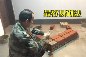 24墙大角最容易砌法，砌起来十分简单，老三：能砌出更多砖块数量视频封面
