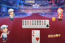 别的不说我就问你斗地主见没见过送飞机带两对的？