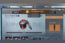 明日之后：头盔护甲图谱升6，能多挨一喷了！视频封面