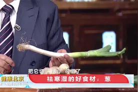 中医眼中的葱浑身是宝，连葱须都有妙用！除了祛寒还有顺气的作用视频封面