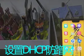 路由器防蹭网攻略之通过设置DHCP服务器防蹭网