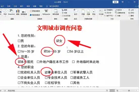 word文档怎样快速在方框里面打勾？高手是这样做的，速度极快视频封面