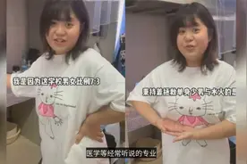 黑龙江一高校遭女生吐槽：“男女比7：3没人追，土木男又土又直”
