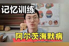 菠萝蜜，倒过来怎么念？简单记忆训练，降低痴呆风险@西瓜博士团