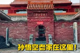 孙悟空还有老家？就在山西娄烦县，1800个村民自称是其后代！