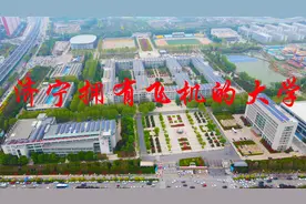 航拍济宁拥有飞机的大学，位于太白湖新区，知道是哪所大学吗视频封面