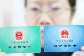 社保卡多久能办下来？要去哪里申请社保卡？视频封面