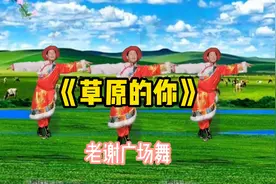 草原风广场舞《草原的你》哈达献给美丽的姑娘你！