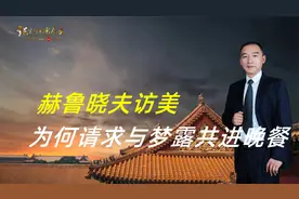 赫鲁晓夫访美，为何提出去迪士尼玩，还请求与梦露共进晚餐