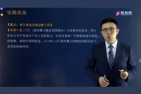 帮考网初会考试孙超凡老师带你详细掌握购进商品怎么做账务处理？视频封面