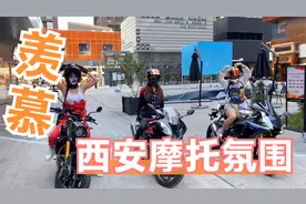 西安是对摩托车最友好的城市 摩托车文化氛围初现 记第三届摩show