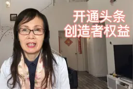 开通头条创作者权益，详细步骤，自媒体新手必看