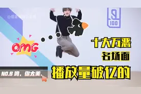 播放量破亿的十大万恶之源，窝窝头一块钱4个，嘿嘿