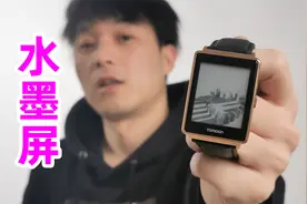 139元的智能水墨手表，看小说看图，效果怎么样？视频封面