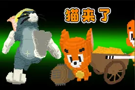 迷你世界978：猫来了！老鼠的兄弟都被抓住了，怎么办？