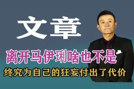 "自毁前程"文章：受星爷赏识，爱耍大牌，离开马伊琍啥也不是