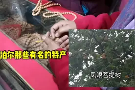 盘点产自尼泊尔的世界知名特产，别看国家小还穷，手工艺却很发达