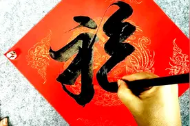 一个福字竟然有五种寓意，多子，多田，多才，多寿，多福