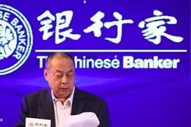 金融期刊《银行家》主编开专栏发儿子散文 曾回应：内举不避亲视频封面