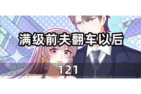 危！冷惜月的灵珠功效要用完了