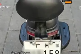 电动自行车上牌仅四天 阿姨“心水靓号”不翼而飞视频封面