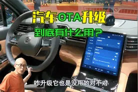 汽车OTA升级有什么用？真的可以让车常用常新吗？一次给你讲清楚