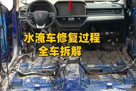 你见过这样修车的吗，修复水淹红旗HS5前，先全车拆解！