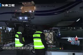 美国采取多种方式向乌克兰提供军事援助视频封面