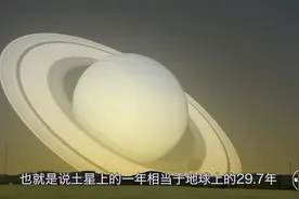 太阳系的几个事实：金星的一天比一年还长，冥王星的一年是248年