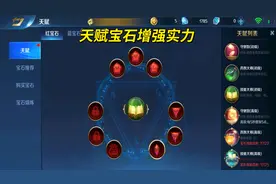 英魂之刃38：老迪花费1200多金币，购买天赋宝石增强张飞的实力