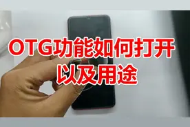otg功能怎么用?复制文件照片音乐mp3视频到u盘的方法（vivo x23）