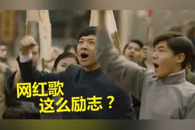 网红歌还能这么唱？官媒亲自改编《星辰大海》，百万填词太励志！