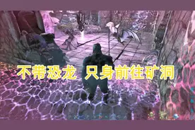 【方舟：孤岛】#18 纵身一跃拿神器！吞噬神器到手