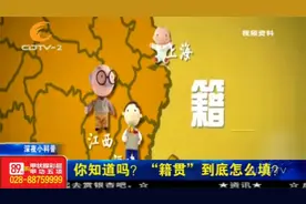 不问不知道！“籍贯”到底怎么填？你知道吗？