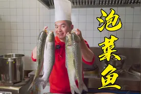 做四川泡菜鱼连汤汁都不会剩一滴的做法、这三点是关键！