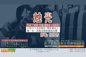 游子致敬经典：吉他弹唱任贤齐《烛光》365支烛光亮在你我心上