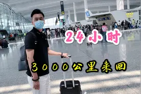 与妻同行郑州至广州来回3000公里 24小时穿梭两大城市 每月两次