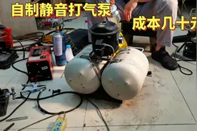 原来冰箱压缩机做成打气泵效果这么好，不但气量大而且还特别安静视频封面