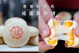 咸蛋黄小酥饼｜只用鸭蛋黄和奶酪，纯咸口不放糖，原汁原味才好吃