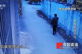 家中1小时无人 “高效”窃贼不顾监控 旮旯都翻到 直接搬走保险箱视频封面