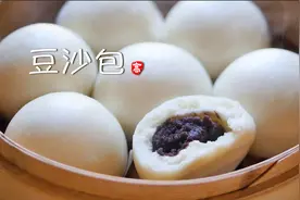 【小高姐】豆沙包