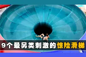 世界上最好玩刺激的水上滑梯TOP9！全玻璃滑梯有多恐怖？