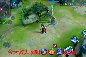 王者：最简单易懂的防止三指视角拉动抖动教学，看完你也可以学会视频封面