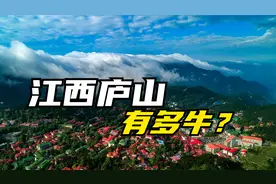 武夷山是福建的，它也是江西的，盘点你不知道的江西